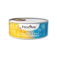 FirstMate 50 50 Formula Wet Cat Food For Sale